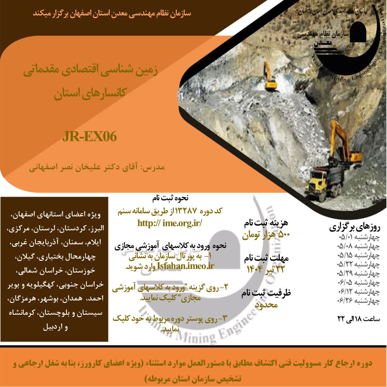jr-ex06-1 مرداد.jpg
